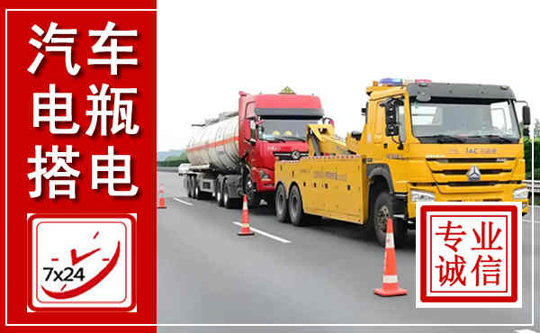 册亨吊车,汽车救援吊车电话