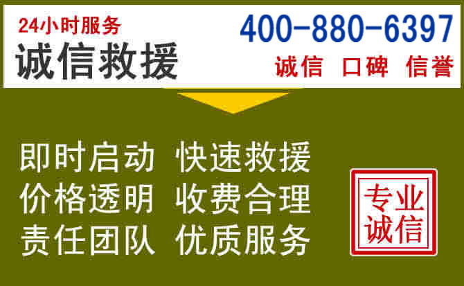 册亨汽车救援电话