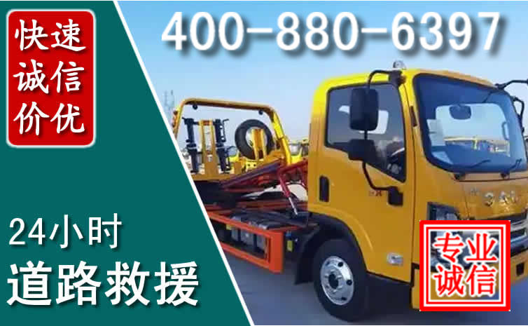 册亨道路救援电话