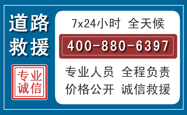 册亨长春拖车电话