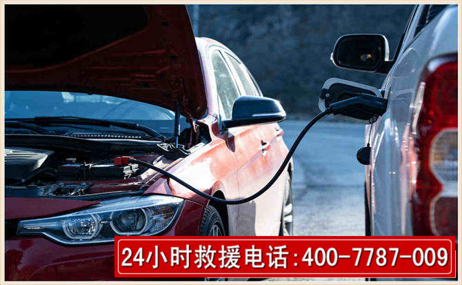 册亨汽车电瓶搭电救援电话
